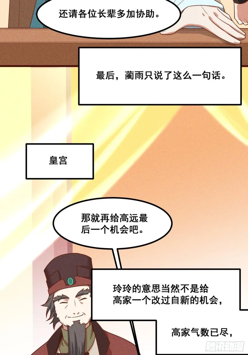 91-复活？ 第10页