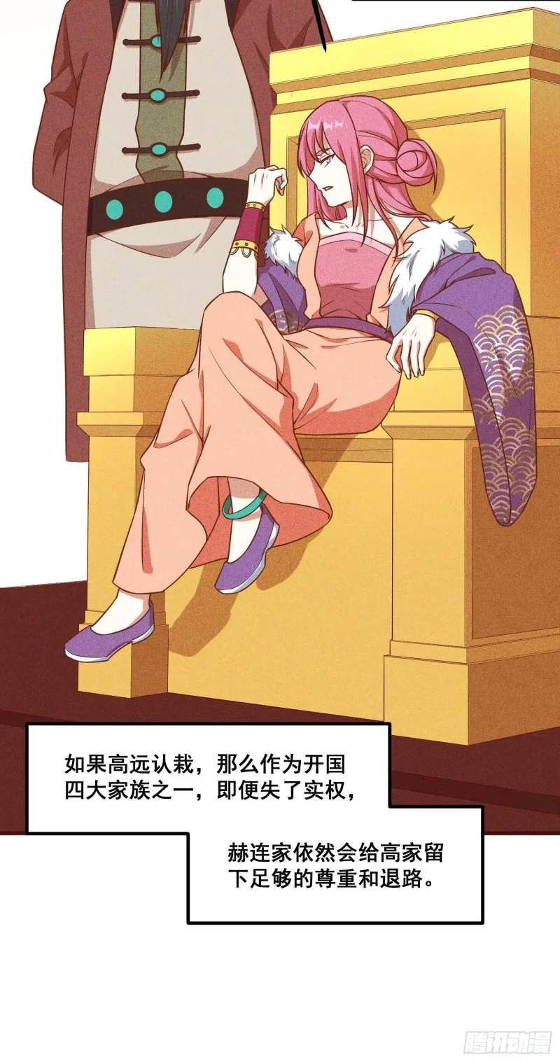 91-复活？ 第11页