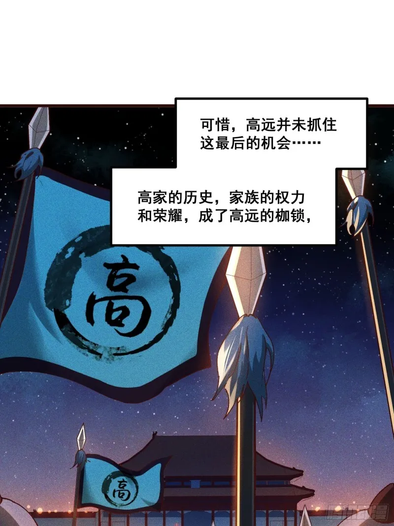 91-复活？ 第12页