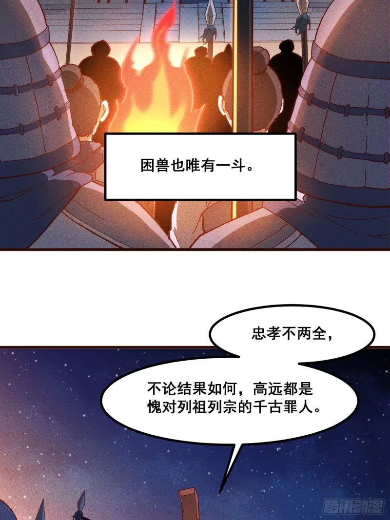 91-复活？ 第13页