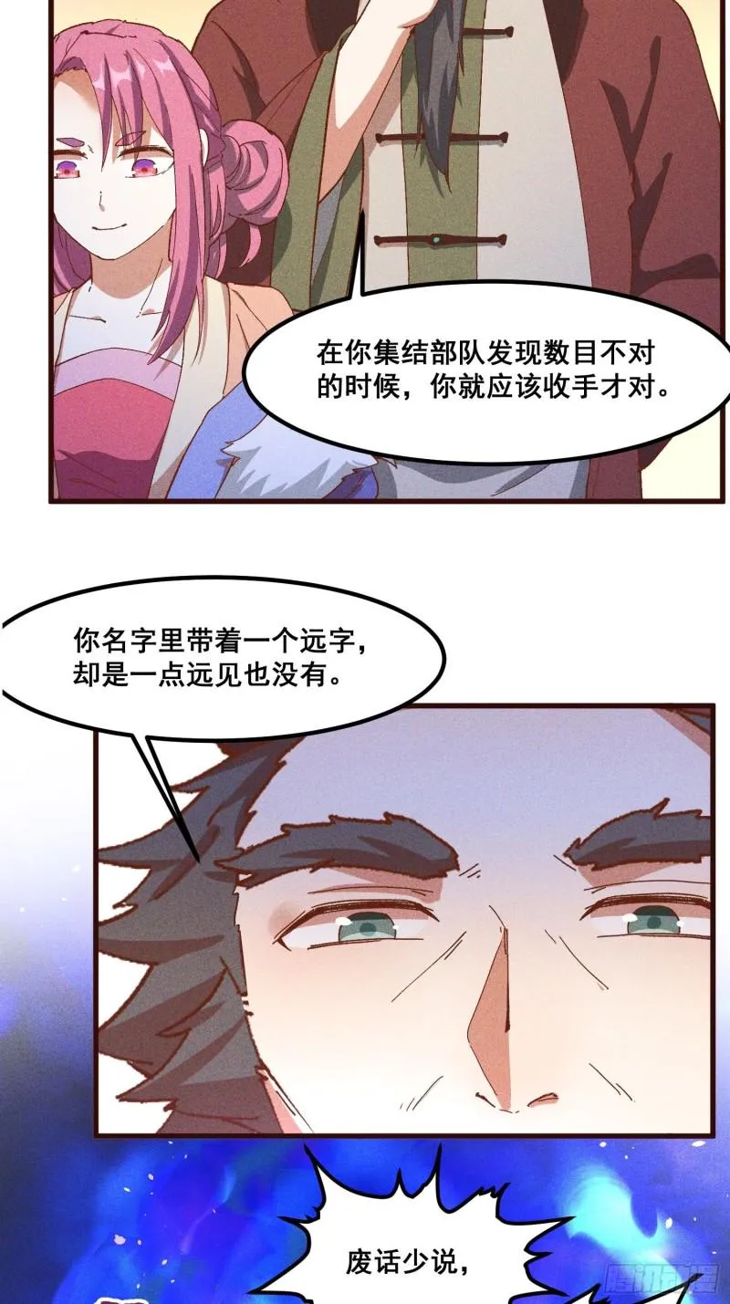 91-复活？ 第23页