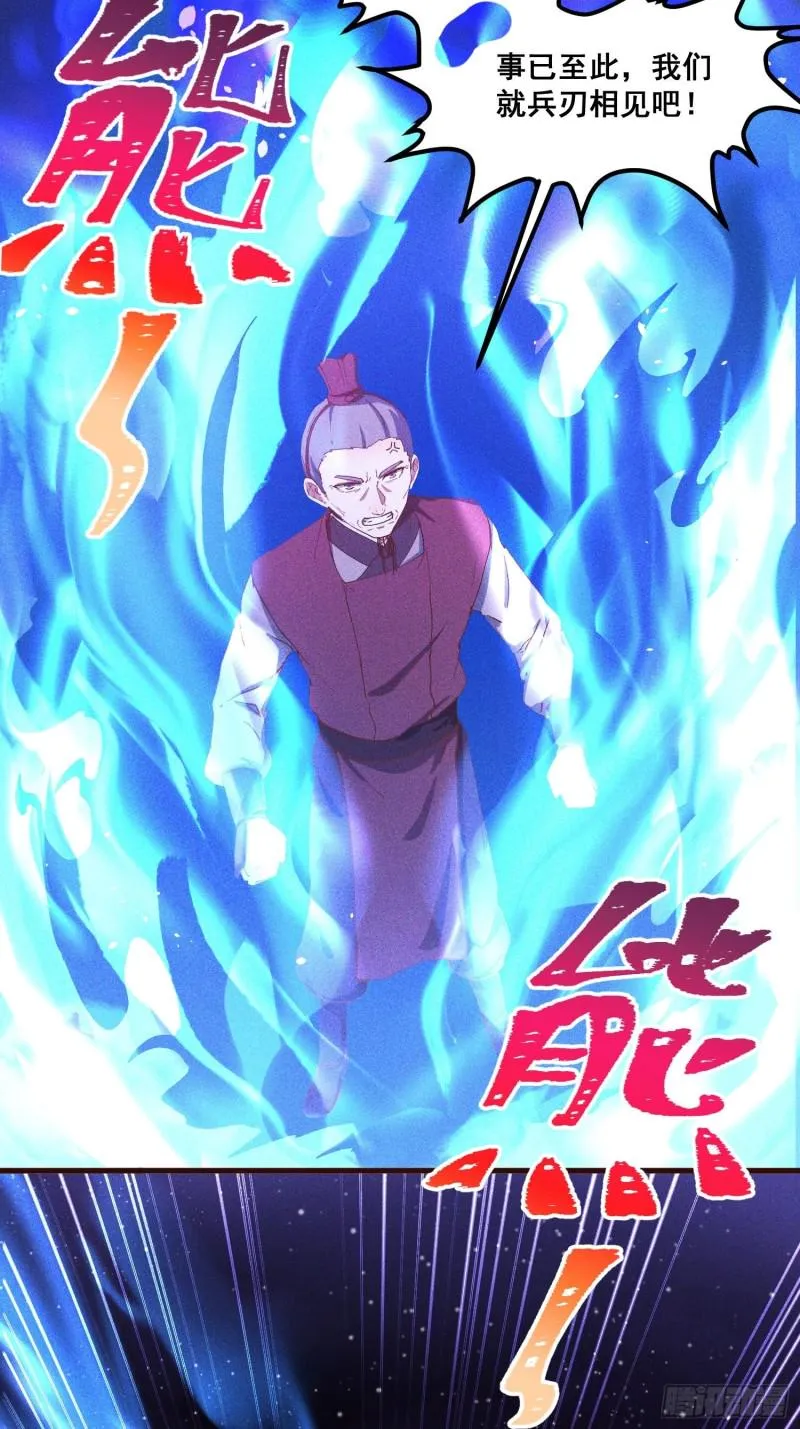 91-复活？ 第24页
