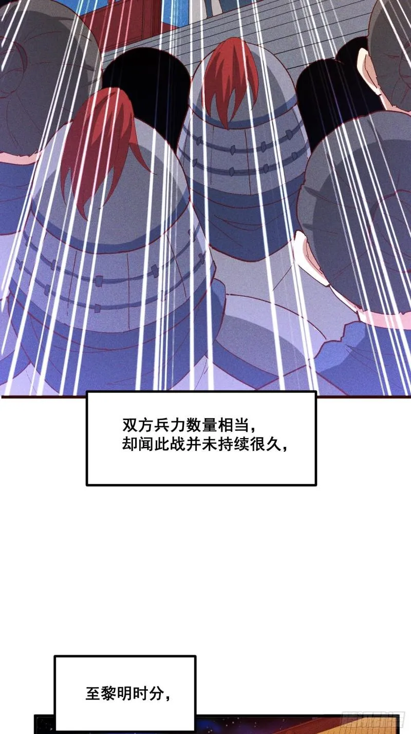 91-复活？ 第26页