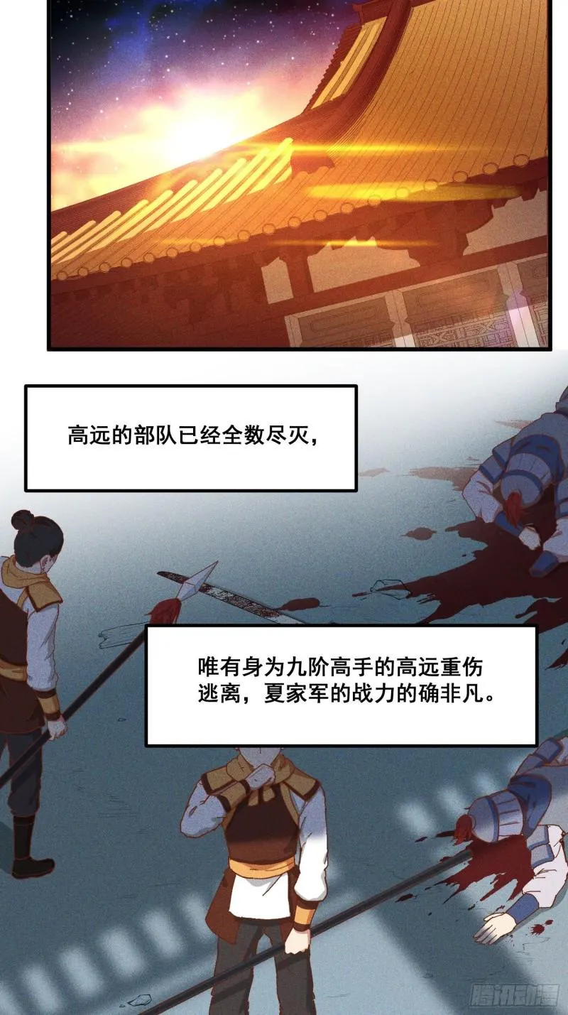 91-复活？ 第27页