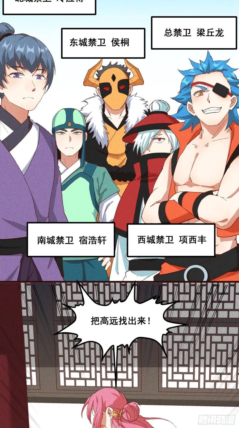 91-复活？ 第32页