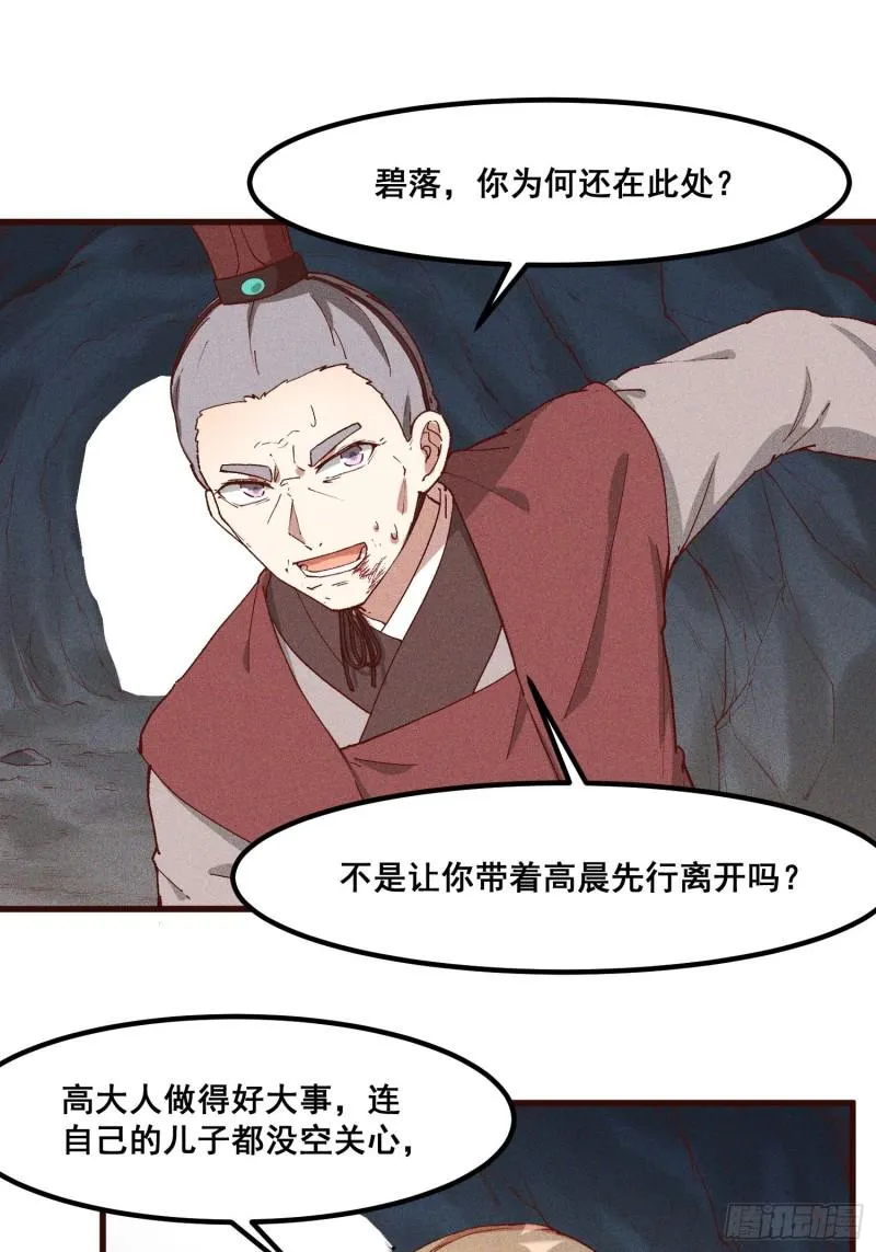 91-复活？ 第38页
