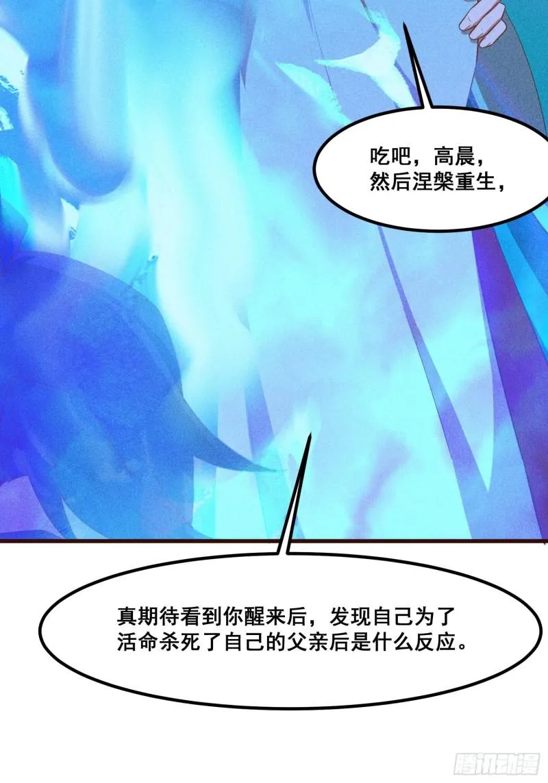 91-复活？ 第52页