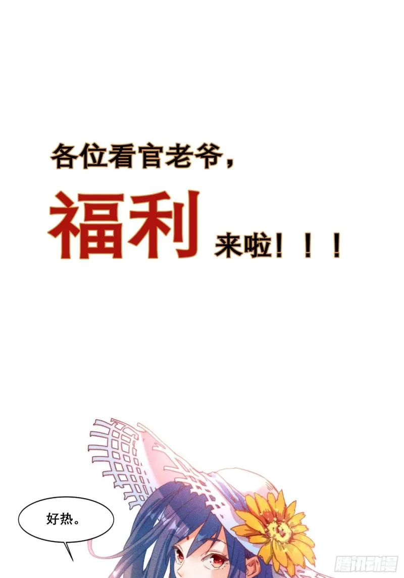 91-复活？ 第53页