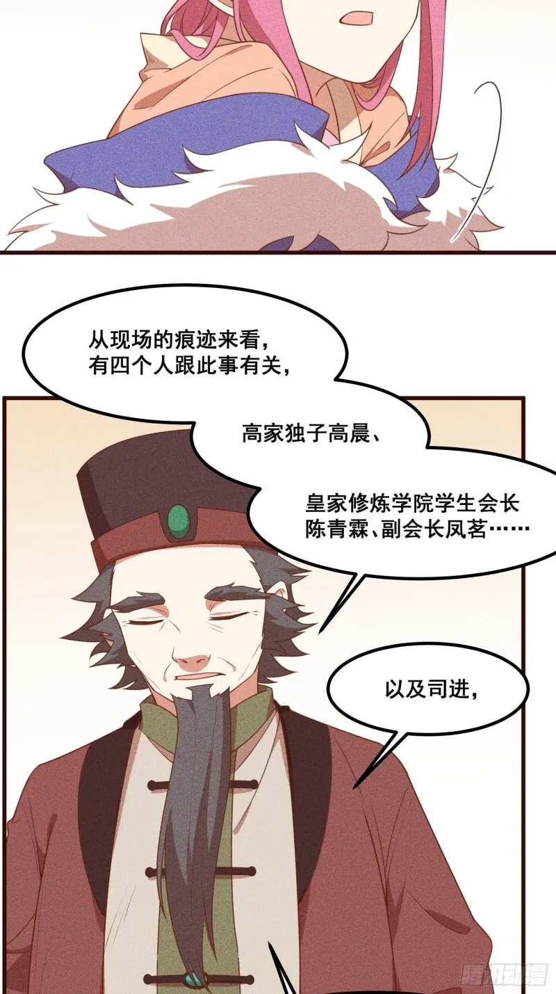 92-蓝白条纹的胜利 第12页