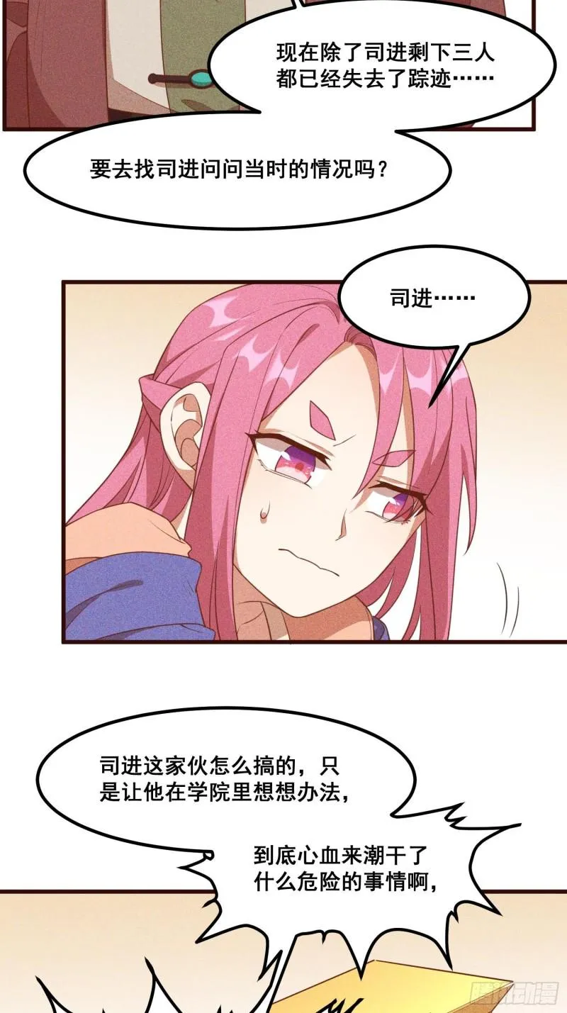 92-蓝白条纹的胜利 第13页
