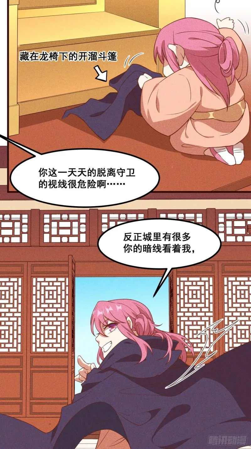 92-蓝白条纹的胜利 第16页