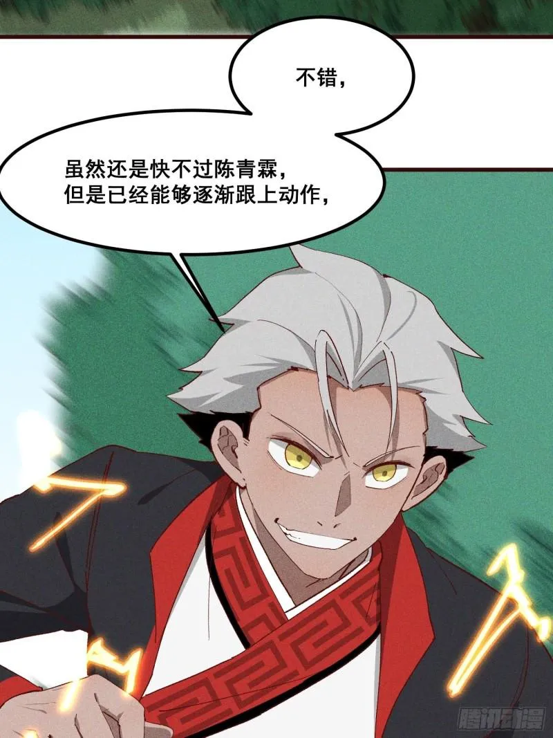 92-蓝白条纹的胜利 第26页
