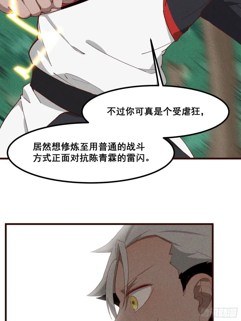 92-蓝白条纹的胜利 第27页