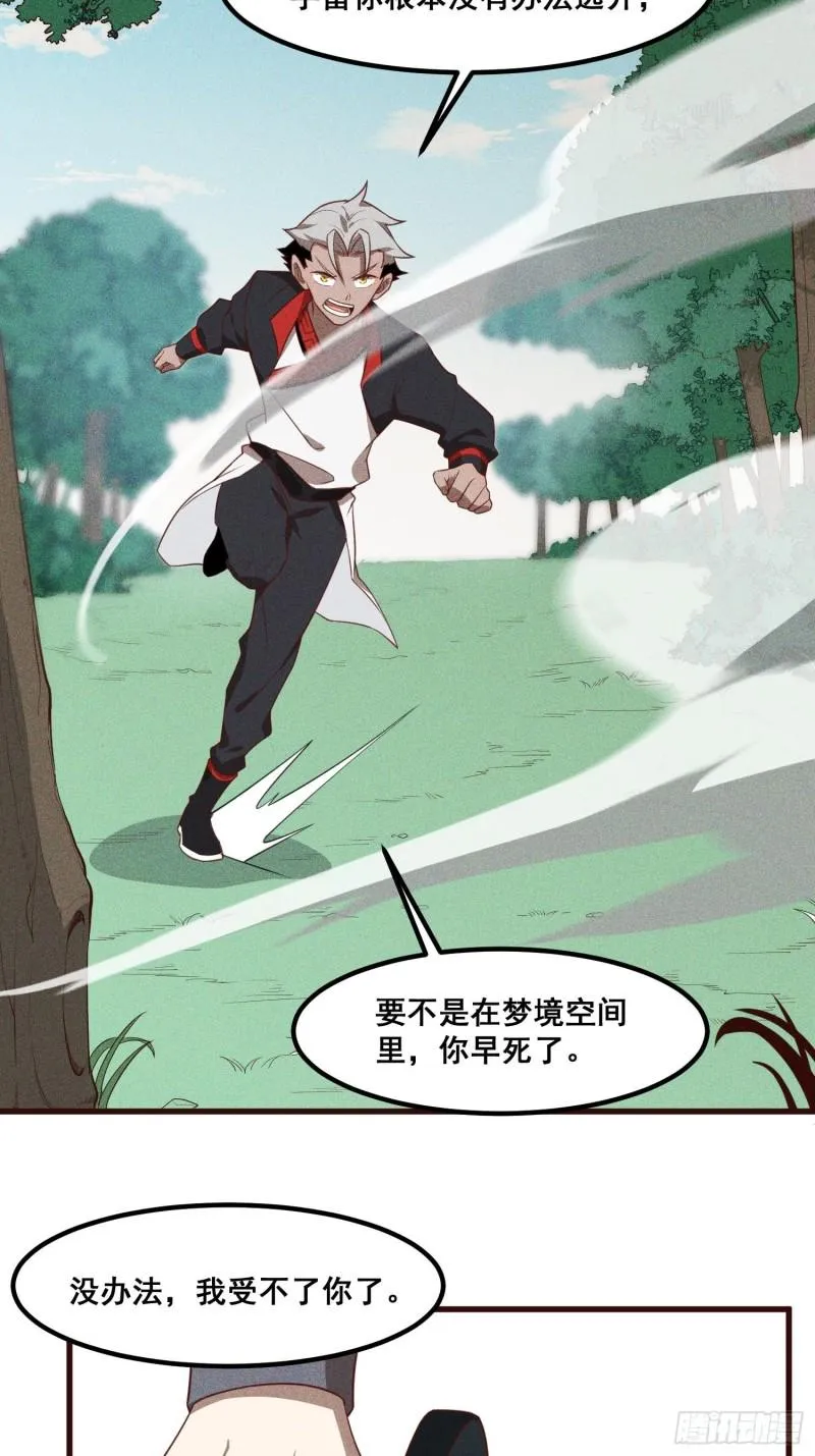 92-蓝白条纹的胜利 第30页