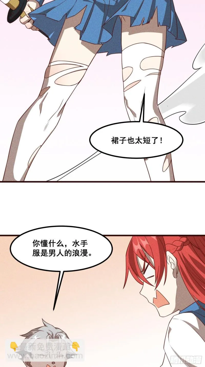 92-蓝白条纹的胜利 第32页