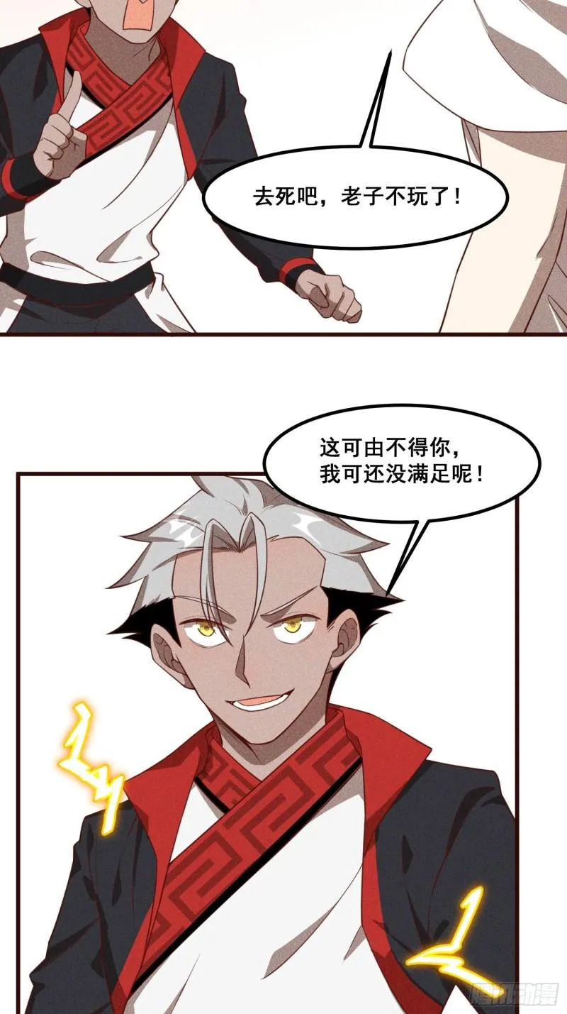 92-蓝白条纹的胜利 第33页