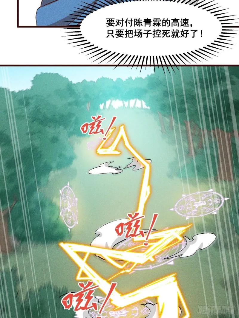 92-蓝白条纹的胜利 第39页