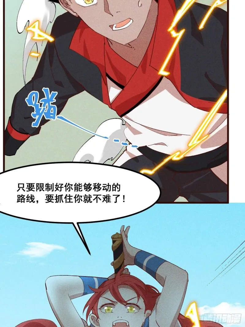 92-蓝白条纹的胜利 第41页