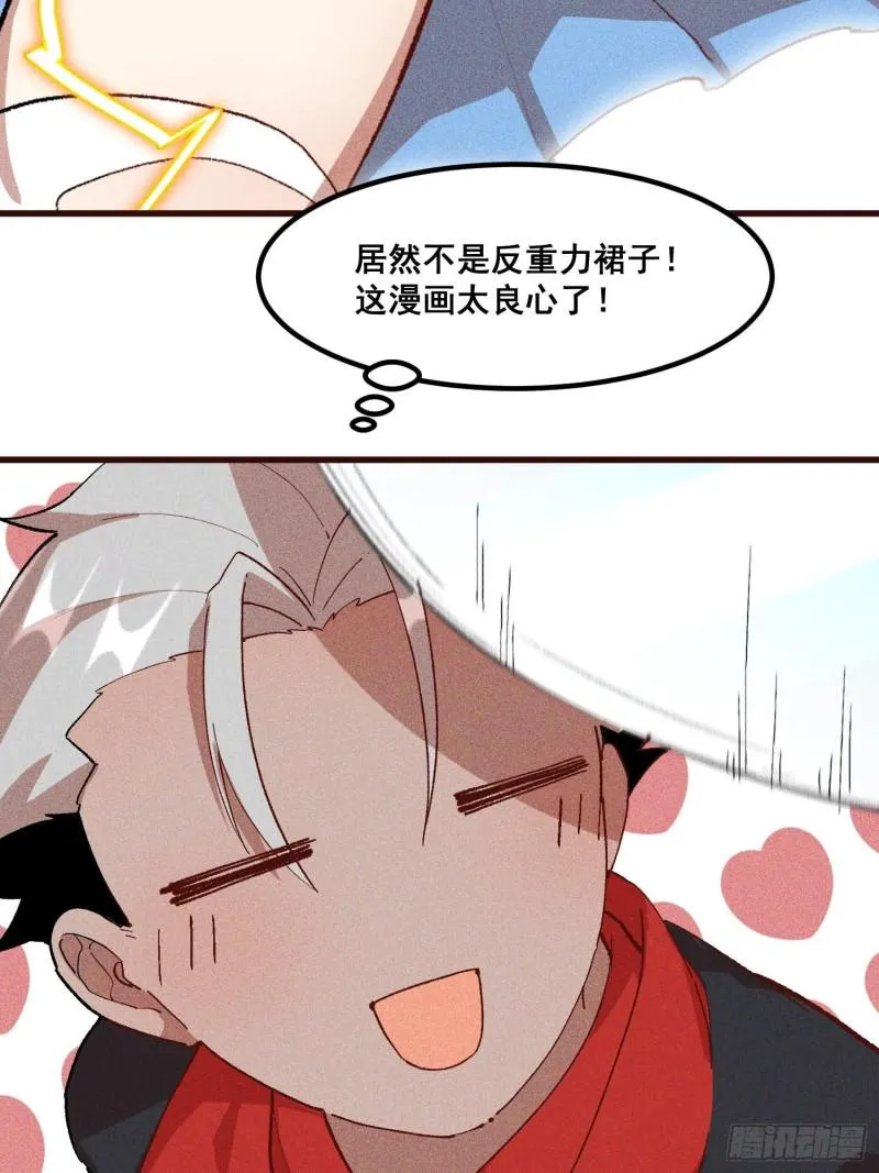 92-蓝白条纹的胜利 第44页