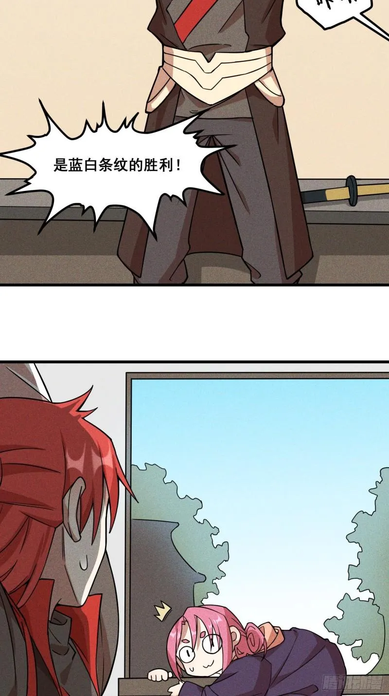 92-蓝白条纹的胜利 第47页