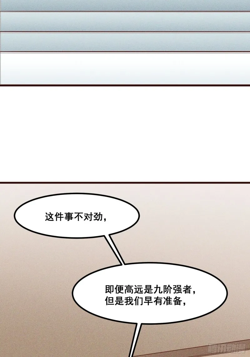 93-隐秘的血脉 第18页
