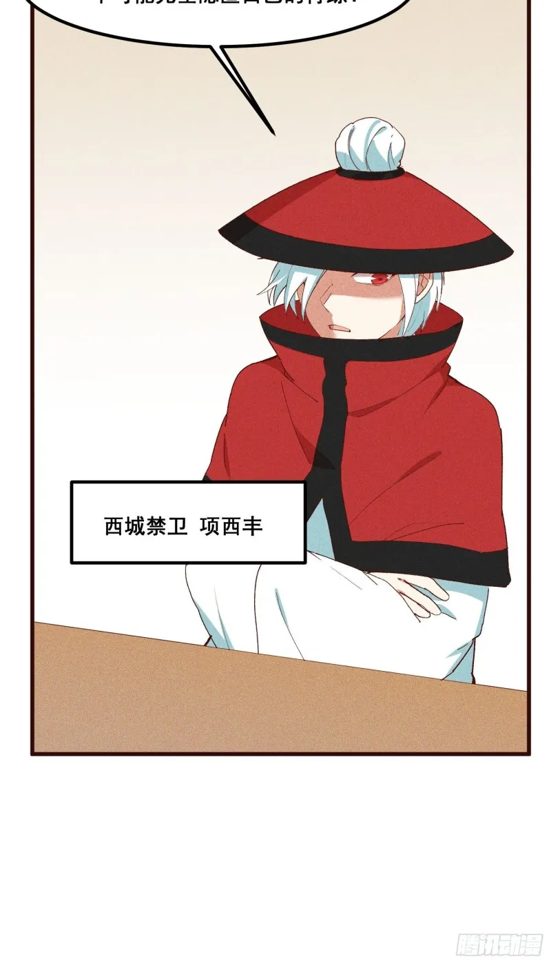 93-隐秘的血脉 第20页