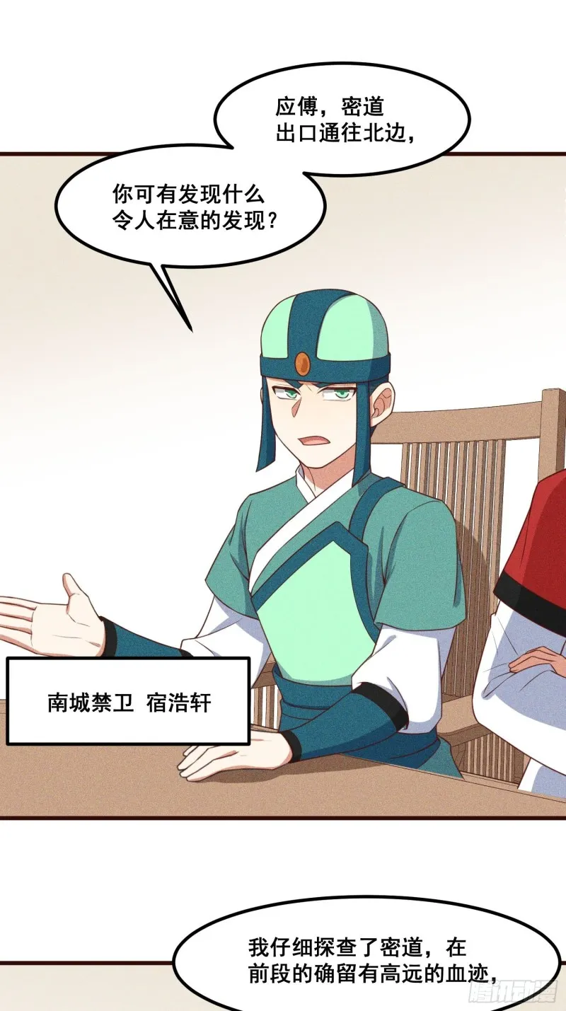 93-隐秘的血脉 第21页