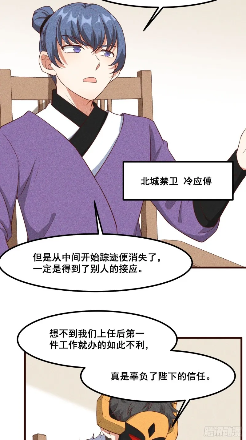 93-隐秘的血脉 第22页
