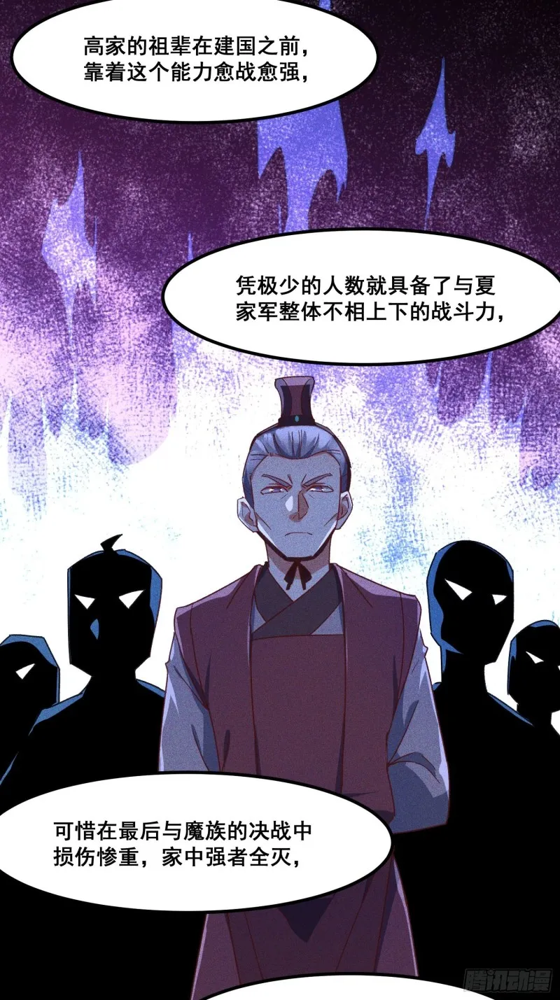 93-隐秘的血脉 第34页