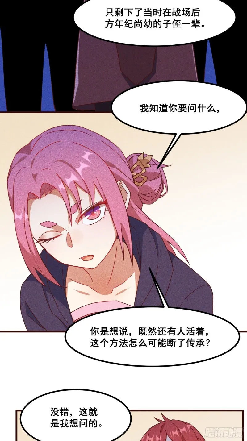 93-隐秘的血脉 第35页