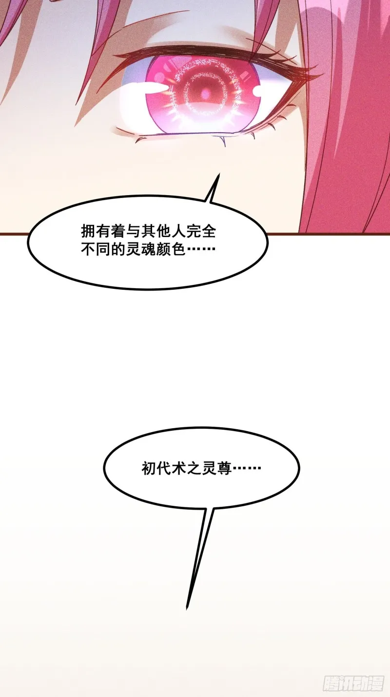 93-隐秘的血脉 第41页