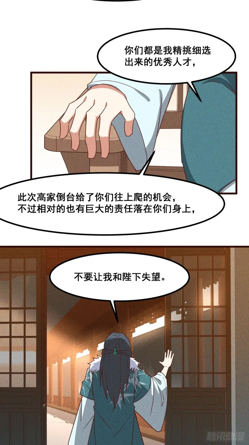93-隐秘的血脉 第45页