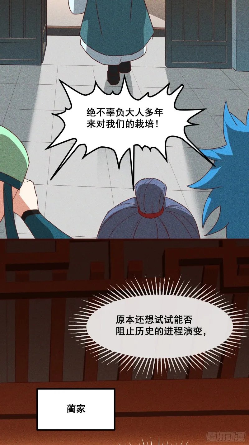 93-隐秘的血脉 第46页