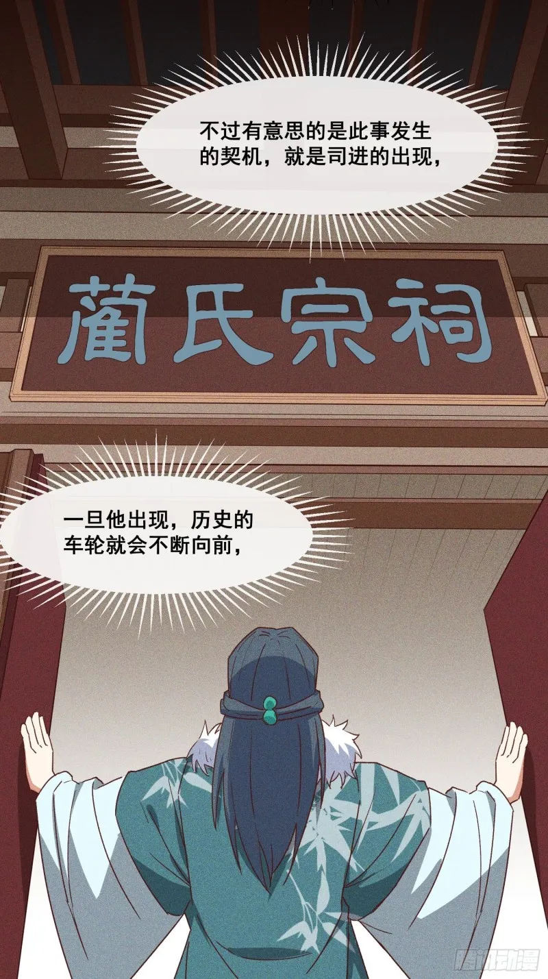 93-隐秘的血脉 第48页