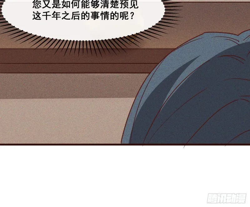 93-隐秘的血脉 第51页