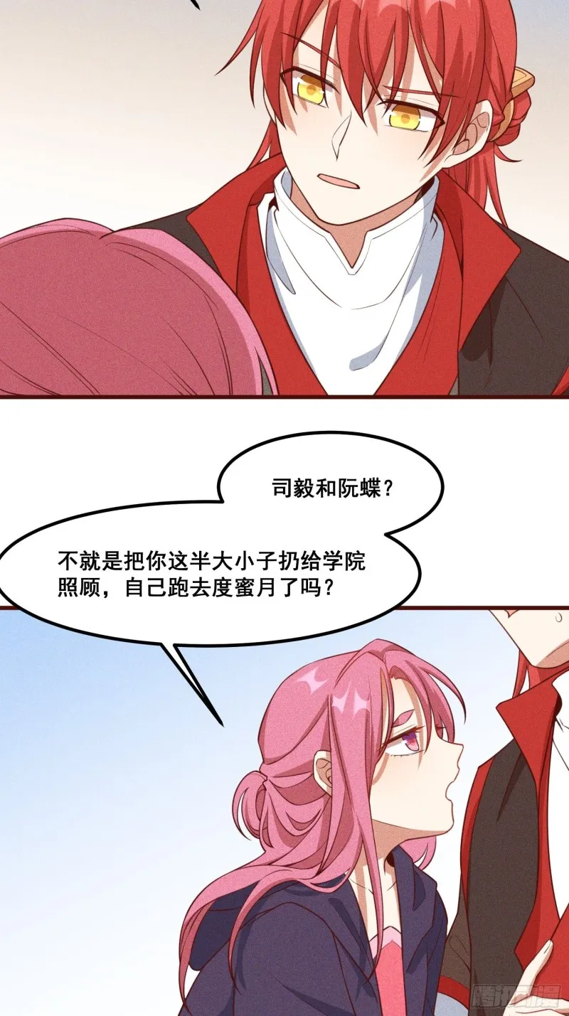 94-我是谁？ 第6页