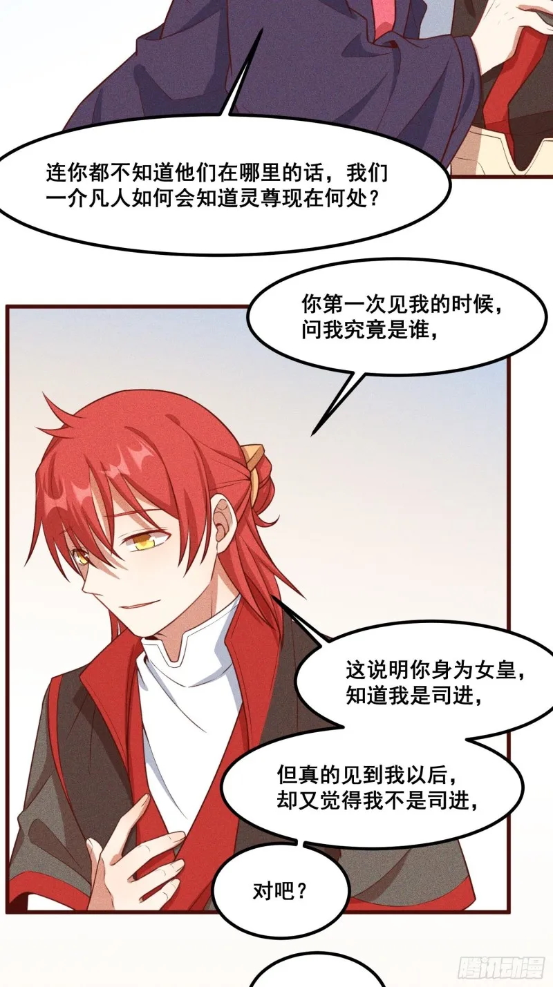 94-我是谁？ 第7页