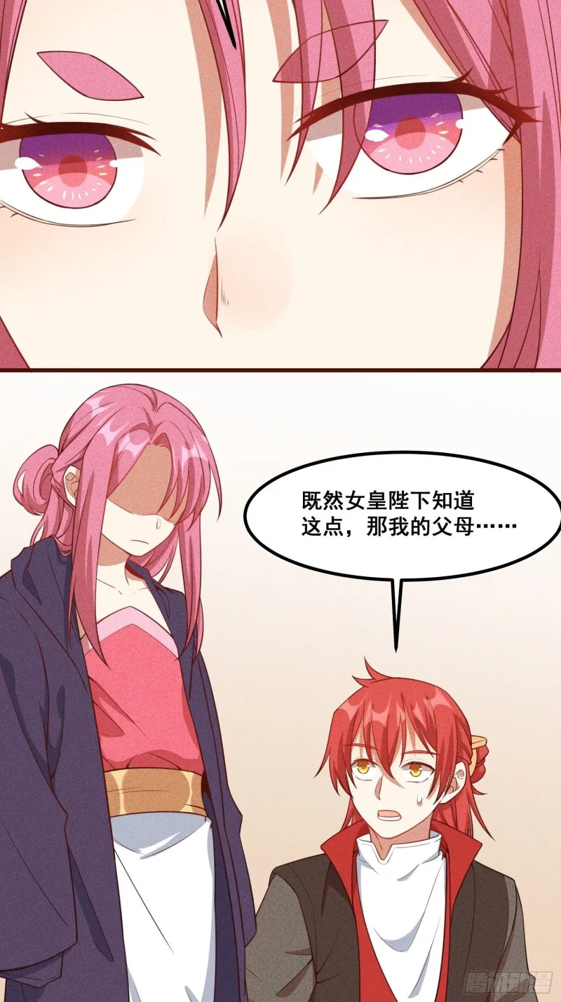 94-我是谁？ 第9页