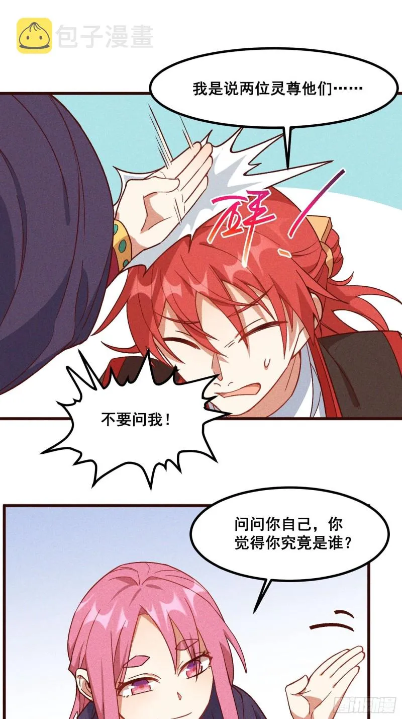 94-我是谁？ 第11页