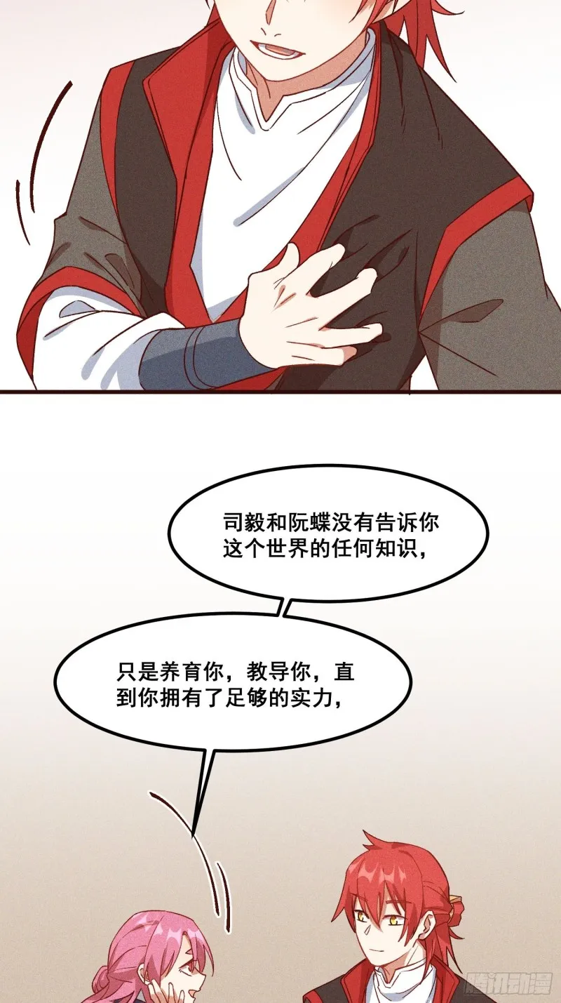 94-我是谁？ 第14页