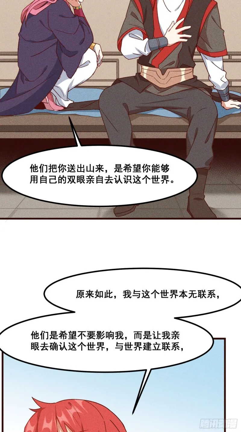 94-我是谁？ 第15页