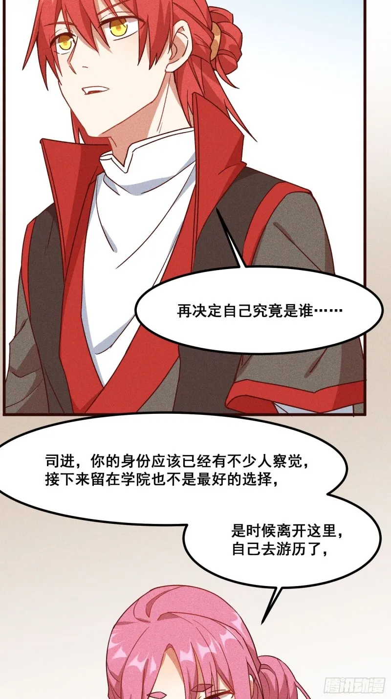 94-我是谁？ 第16页