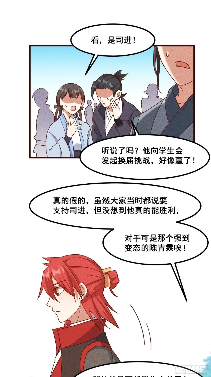 94-我是谁？ 第19页