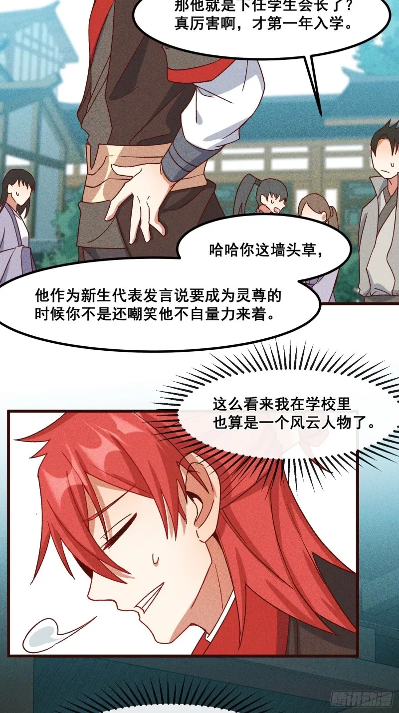 94-我是谁？ 第20页