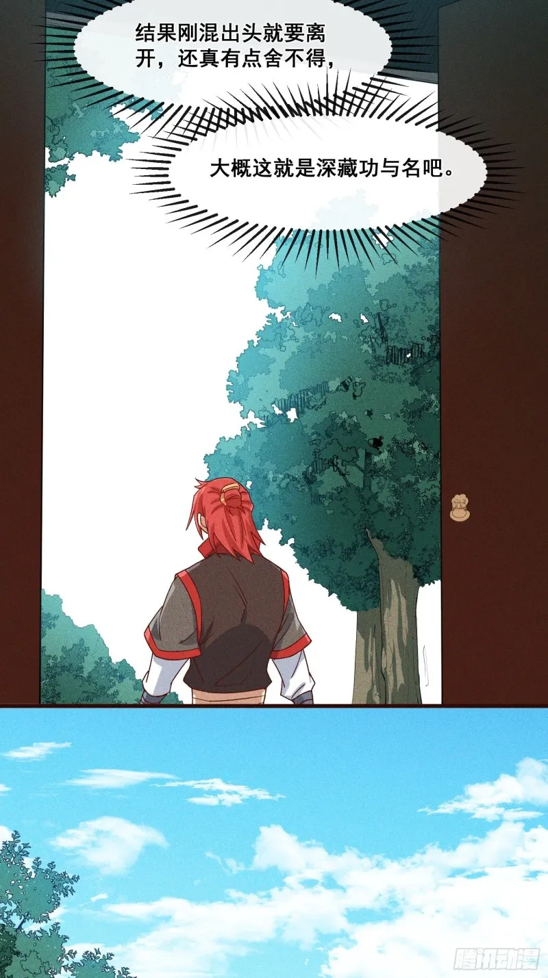 94-我是谁？ 第21页
