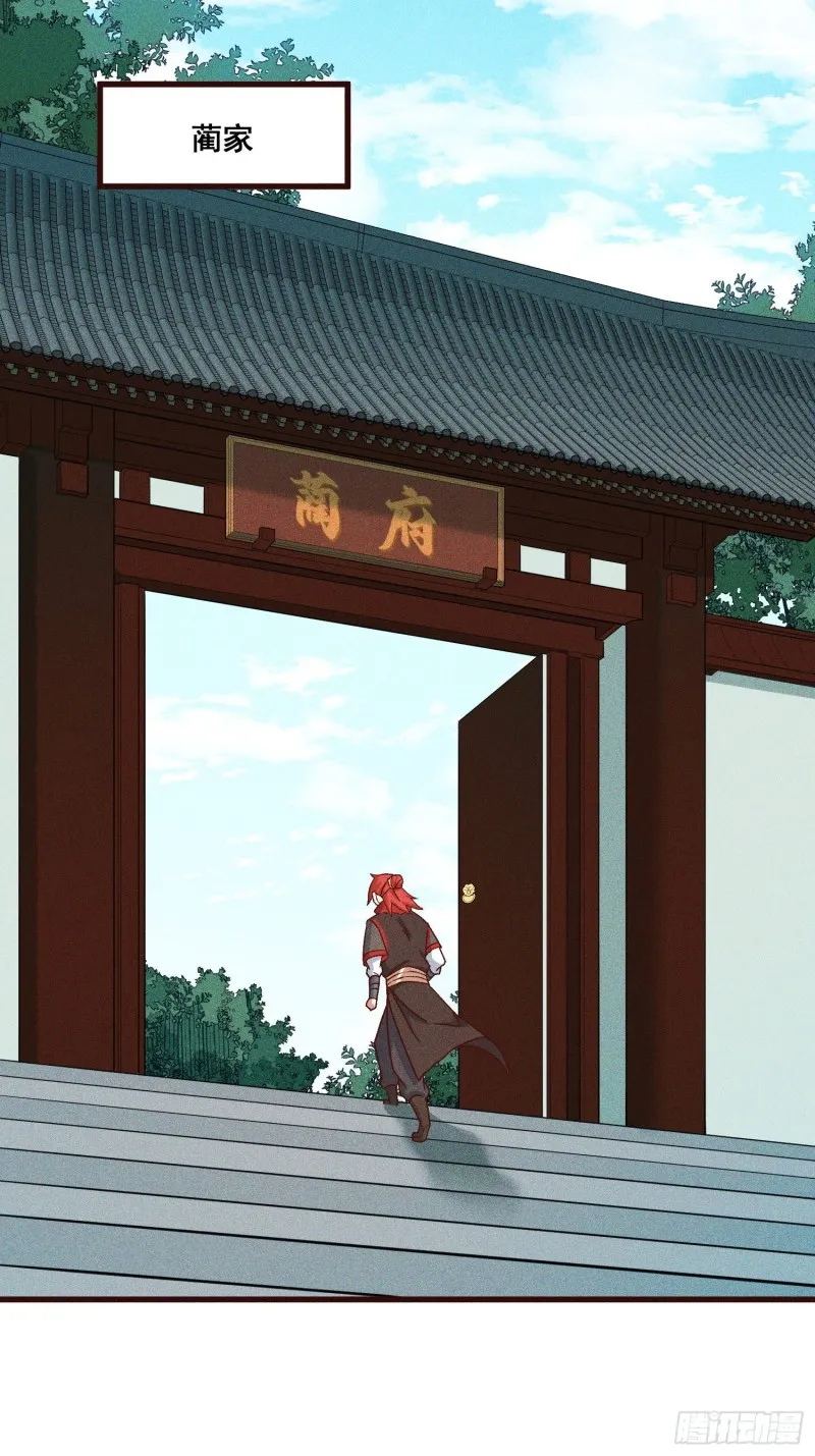 94-我是谁？ 第22页