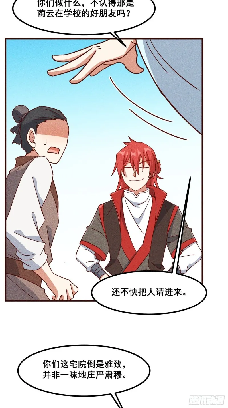 94-我是谁？ 第25页