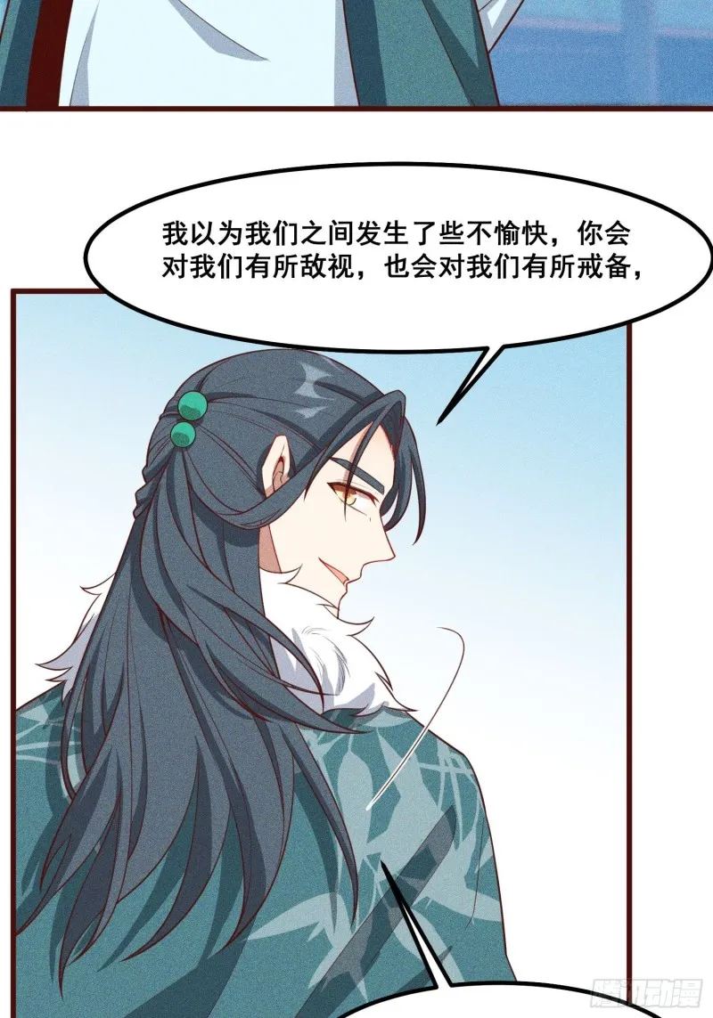 94-我是谁？ 第28页