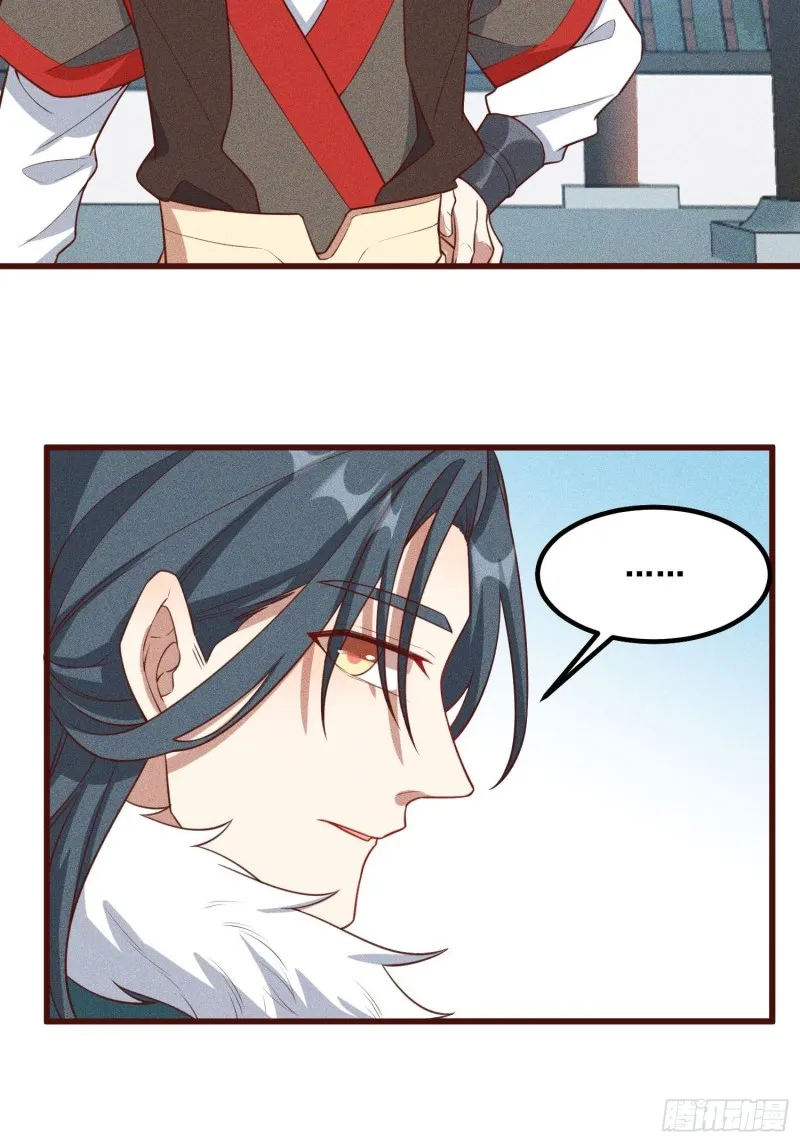 94-我是谁？ 第30页
