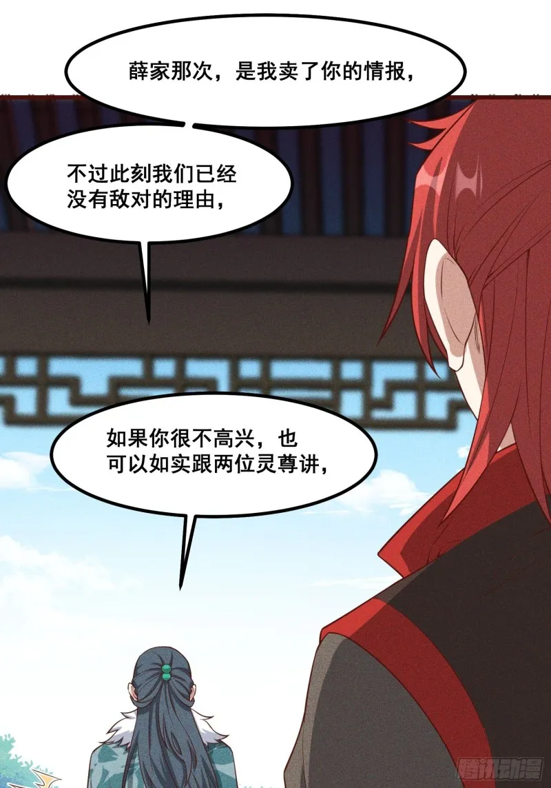 94-我是谁？ 第32页